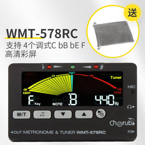 调音器小号萨克斯长笛单簧管专用电子定音校音器节拍器WST-578RC