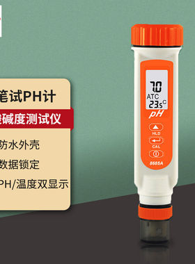AZ8685A台湾衡欣PH测试笔酸碱度测试仪水质检测仪家用自来水饮用