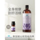 进口薰衣草按摩精油全身通经络美容院通用开背身体推拿刮痧按摩油