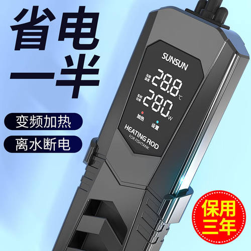 森森龙鱼缸加热棒自动恒温变频省电加温棒水族箱加温器100W智能变