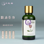 9尾猫现配好心情刮痧推拿按摩 精油全身精油按摩30ml现配精油