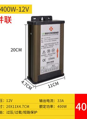 定制LED防雨开关电源5V12V24V户外门头广告灯箱60w200W400W500w变