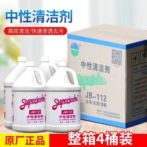wd40清洁剂适用白云洁霸JB112中性清洁剂大桶水多功能去污绿水整