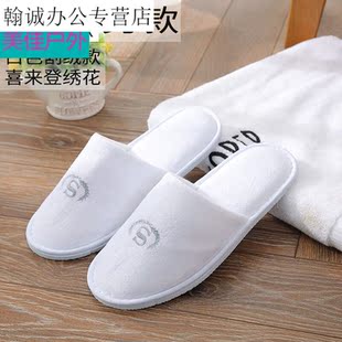 一次性拖鞋待客冬季加厚旅行便携居家用室内酒店宾馆定制10双喜来