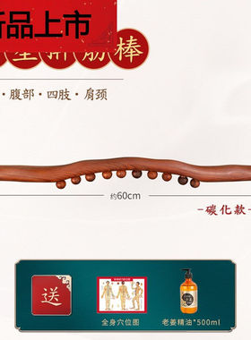 适用于榉木八珠擀筋棒加长10珠按摩刮痧棒一根全身通用家用经络疏