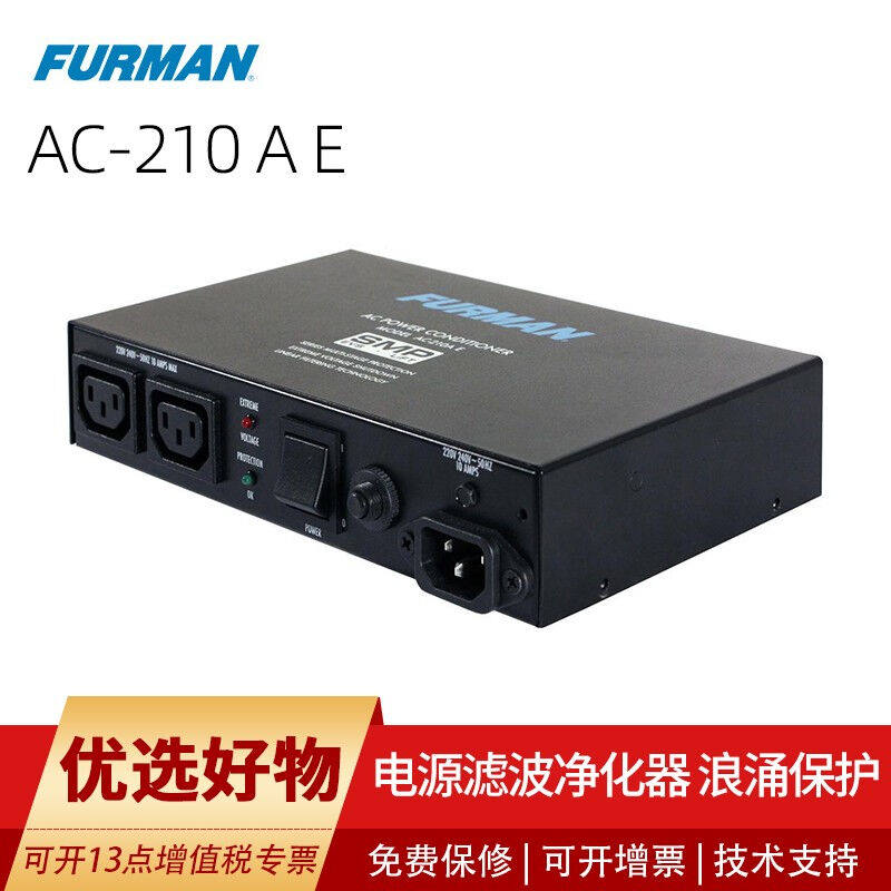 Furman富民AC-210AEAC-210AE电源滤波器浪涌保护AC-210AE