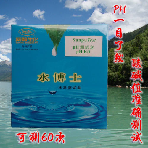 水博士水质检测分析盒水博士水质检测分析盒盒PH值酸碱度水质分析