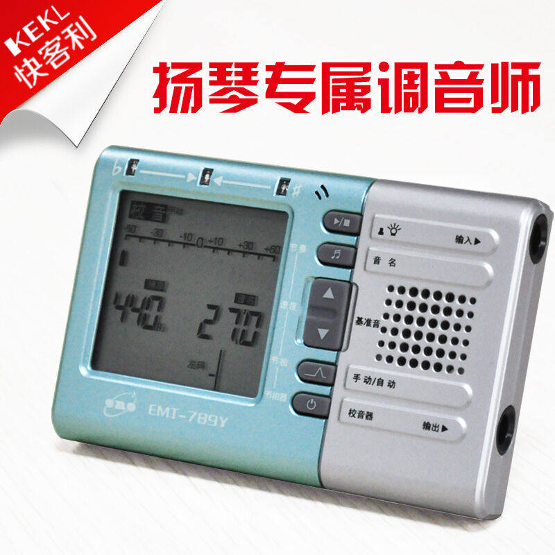 扬琴调音器专用杨琴扬琴校音器节拍器三合一扬琴配件扬琴专用EMT7