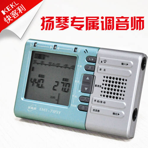 扬琴调音器专用杨琴扬琴校音器节拍器三合一扬琴配件扬琴专用EMT7
