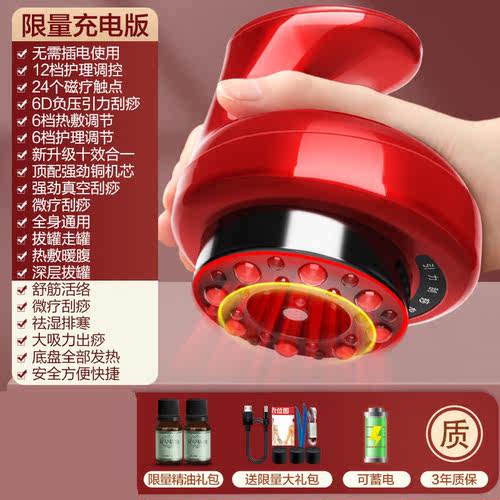 电动刮痧仪器家用疏通瘦经络刷拔罐神器全身通用按摩小腿吸痧揉腹