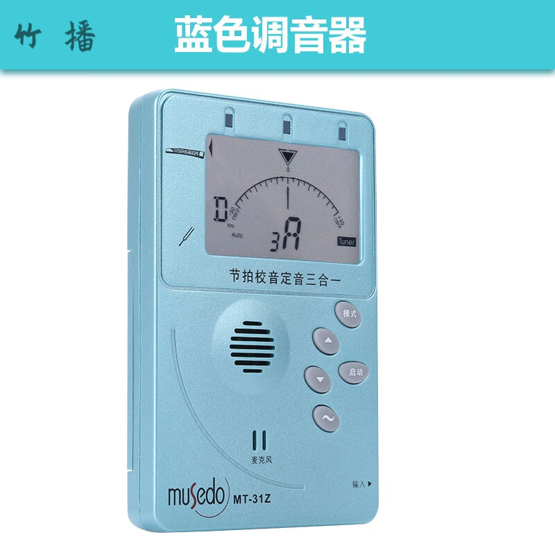 古筝调音器敦煌节拍器三合一敦煌古筝电子校音器通用MT-31Z古筝调-封面