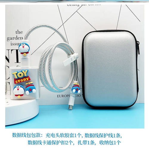 LZQLYP5066W充电器保护套Mate40pro数据线防断nova960/X30卡通叮