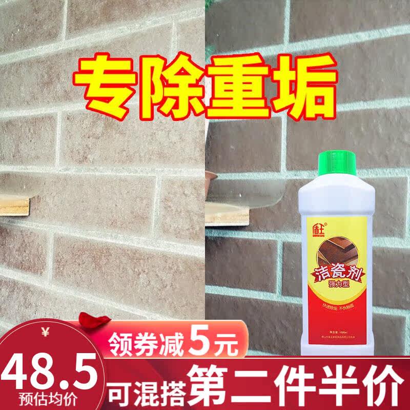 盾王洁瓷剂强力多功能抛光瓷砖仿古砖装修水泥腻子粉去污清洁卫浴