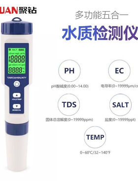 聚钻YQ-014测氢仪便携式水质检测仪ph酸度计盐度计tds笔ORP专业级