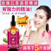 玫瑰精油面部按摩美容院眼部刮痧护肤按摩脸部精油复 官方旗舰