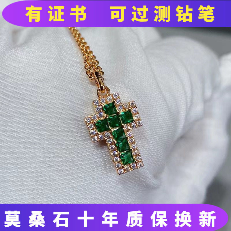 18K玫瑰金进口莫桑石D色绿钻十字AU750镶嵌满钻吊坠项链轻奢时尚