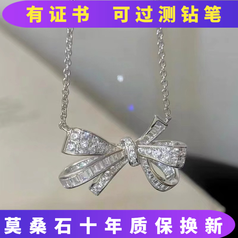 PT950铂金进口莫桑石D色丝带蝴蝶结满钻吊坠项链女时尚气质名媛风