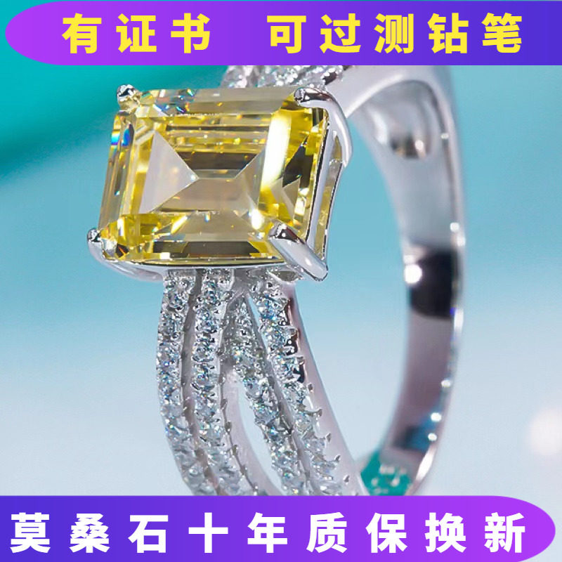 PT950铂金莫桑石D色4克拉冰糖黄宝石方钻戒指纯银时尚大气精致