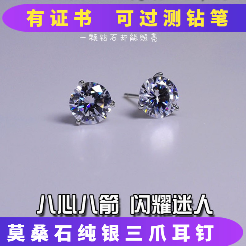 仿真钻石小巧耳环耳饰简约图片
