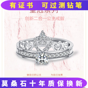 银镀金2用皇冠戒指50分仿真钻石女皇开口指环莫桑石时尚女款