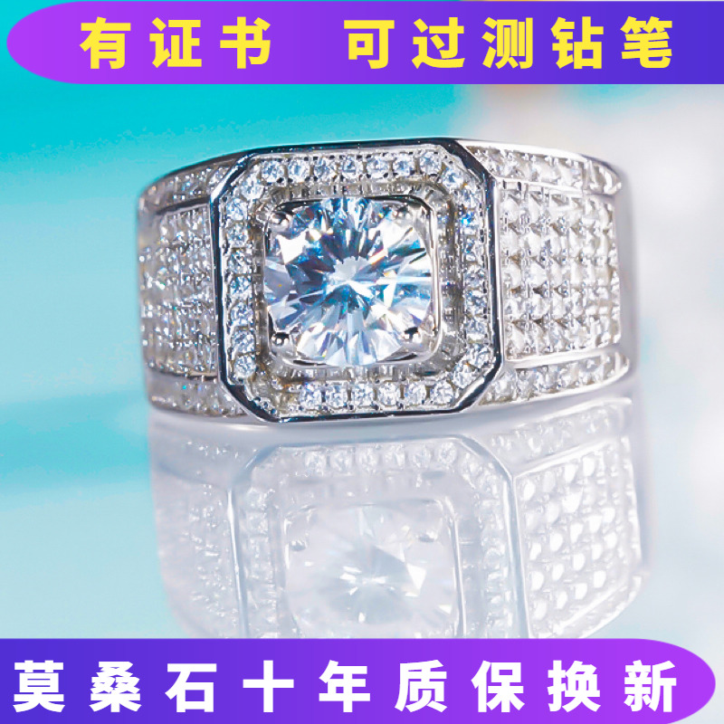 PT950铂金钻戒莫桑石钻戒指环男士结婚戒指霸气指环群镶礼物