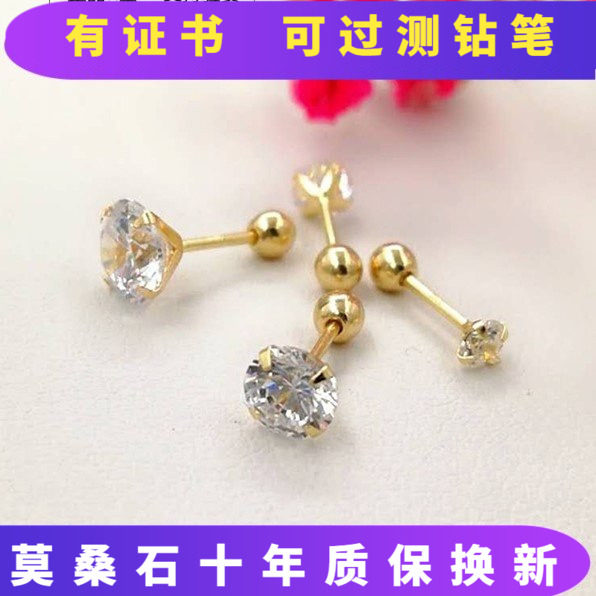 14K黄金防过敏不褪色莫桑石螺丝款耳钉四爪单钻日韩新款防脱落