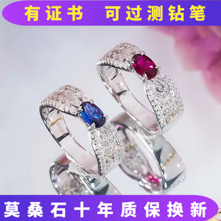 PT950铂金莫桑石D色红宝石蓝宝石满钻指环戒指轻奢气质温柔精致