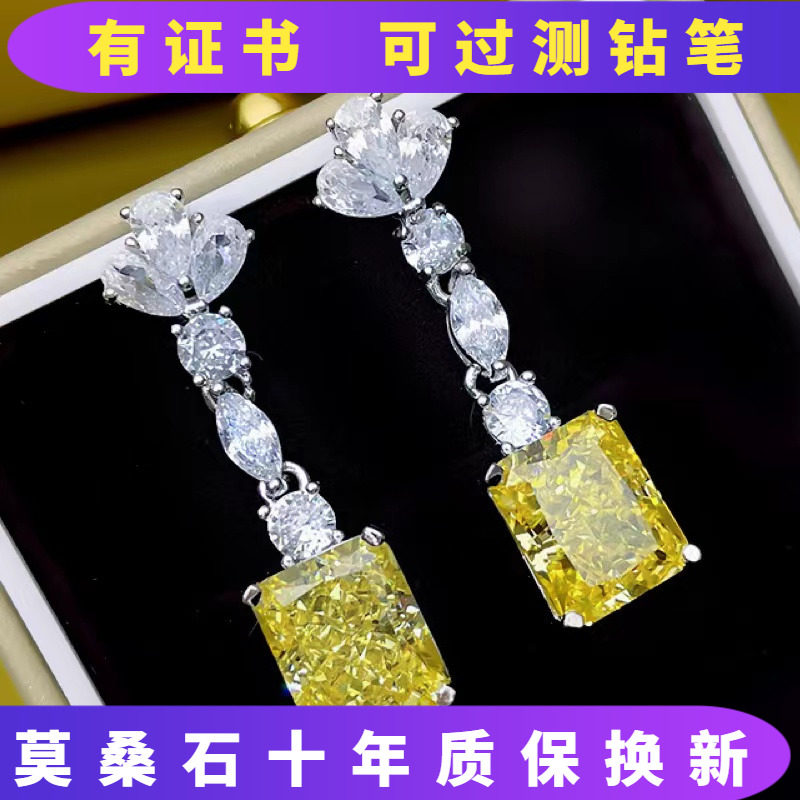 AU750纯18K白金进口莫桑石D色满钻黄钻耳坠镶嵌4克拉方形耳坠轻奢