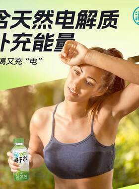 清蓝 100%椰子水椰子汁天然电解质水0白砂糖0脂果汁晚上解渴饮料