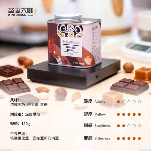 圣唐大咖意式咖啡粉精品深度烘焙摩卡壶粉100%阿拉比卡150g/罐