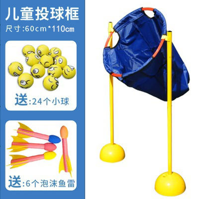 团建游戏道具拓展训练道具儿童投掷球框玩具幼儿园体智能感统训练