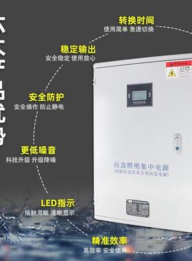 EPS消防应急照明集中电源a型配电箱300W600W1KVA灯具控制分配电箱