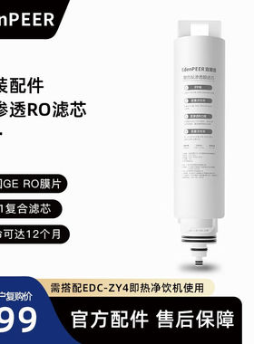宜盾普（EdenPURE）台式净饮一体机家用即热式饮水机免安装茶吧机