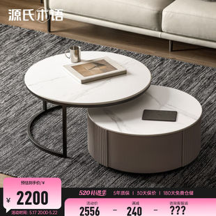 源氏木语法式轻奢岩板茶几实木小户型简约组合茶几桌圆形橡木桌子