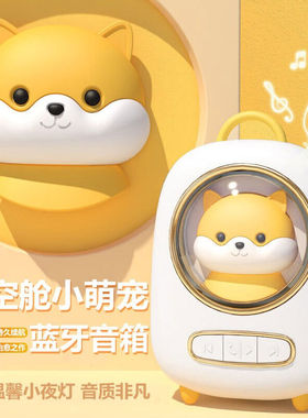 爱奢尔61六一儿童节礼物女孩男孩送女友太空舱音箱蓝other/其他 1