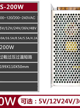 深圳S-200W-5V40A工业24V8.3A直流12V屏幕LED开关电源60V48VS-200