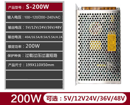 深圳S-200W-5V40A工业24V8.3A直流12V屏幕LED开关电源60V48VS-200