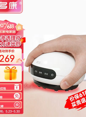 宾多康电动刮痧器拔罐器负压经络刷按摩仪器吸痧仪经络疏通拔火罐