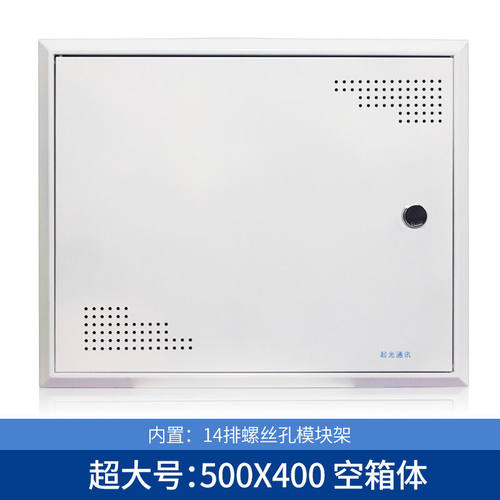 超大号弱电箱500*400暗装空箱多媒体光纤箱电源超大500X400/空箱