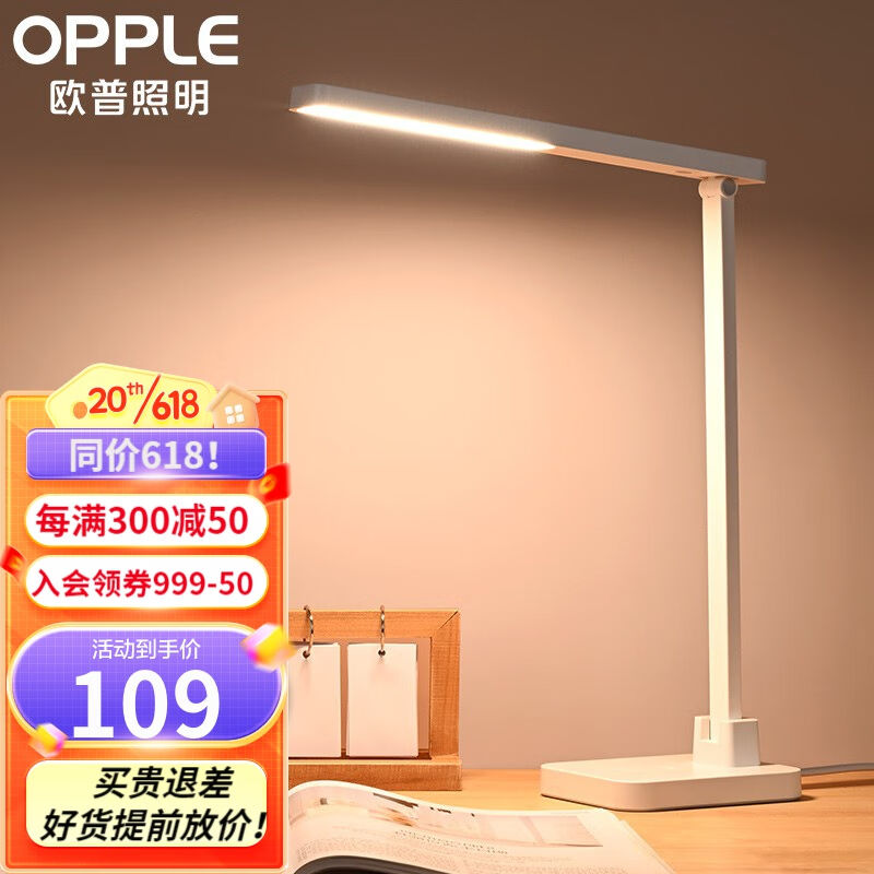 欧普（OPPLE）欧普led台灯护眼灯AA级阅读卧室床头书桌宿舍儿童学使用感如何?