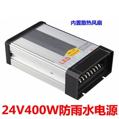 led防雨开关电源5v12v24v400W200W300W招牌发光字直流变压器灯箱1