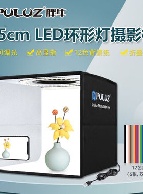 胖牛25/30/40CMLED小型摄影棚迷你柔光箱室内静物补光灯拍摄台产