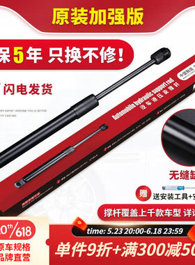 贤沣传祺GA5GS5GS4前机盖引擎盖撑杆gs4/gs5后备箱液压支撑杆尾门