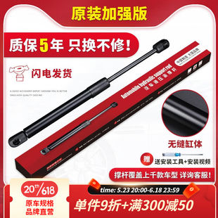 贤沣传祺GA5GS5GS4前机盖引擎盖撑杆gs4/gs5后备箱液压支撑杆尾门