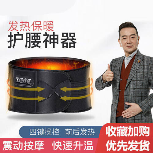 【JD健康】护腰带腰椎突出腰带护腰腰肌劳损腰围腰托电加热护腰按