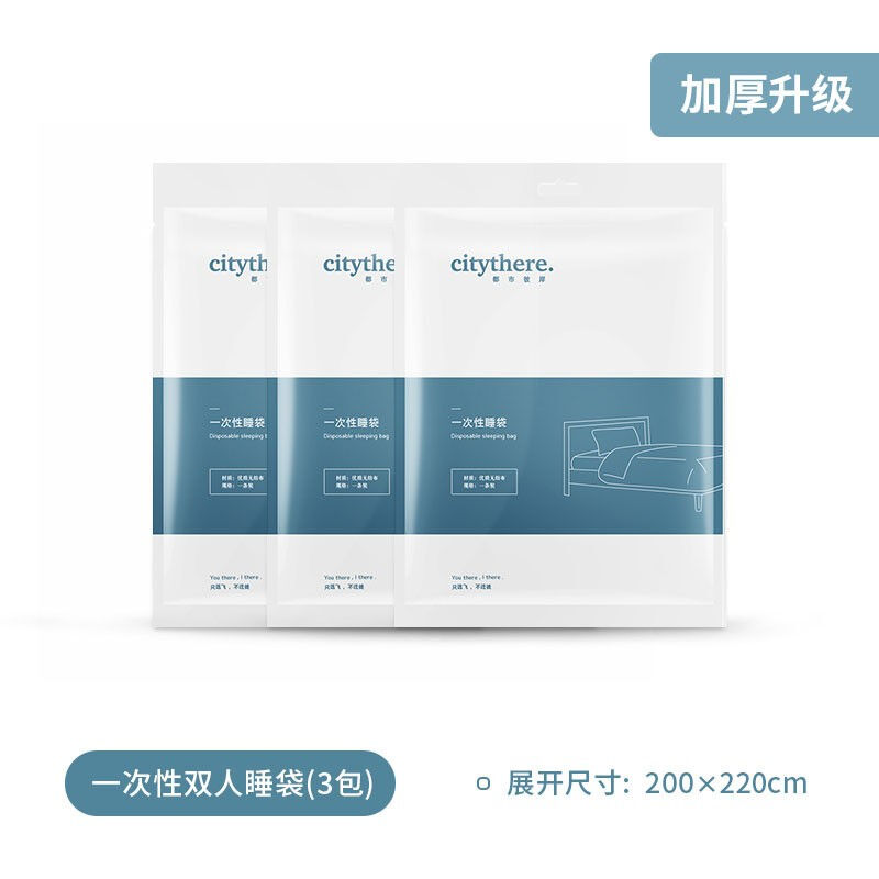 佳品优旅行一次性睡袋纯棉加厚单人双人酒店隔脏床单火车用被套被图片