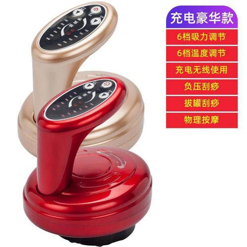 品牌优选刮痧仪器疏通经络家用括沙器电动无线按摩拔罐吸痧仪充电