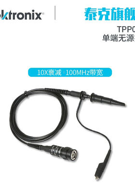 TEKTRONIX泰克探头TPP0101P2220示波器电压无源探头TPP0201TPP010