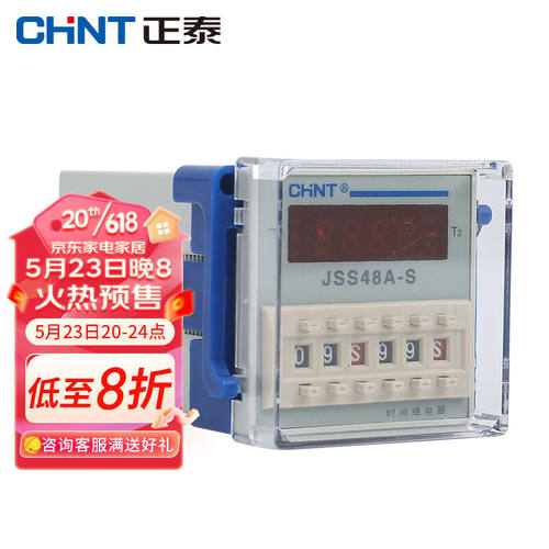 正泰（CHNT）JSS48A-S-AC/DC24V～48V数显循环时间继电器24-48v循