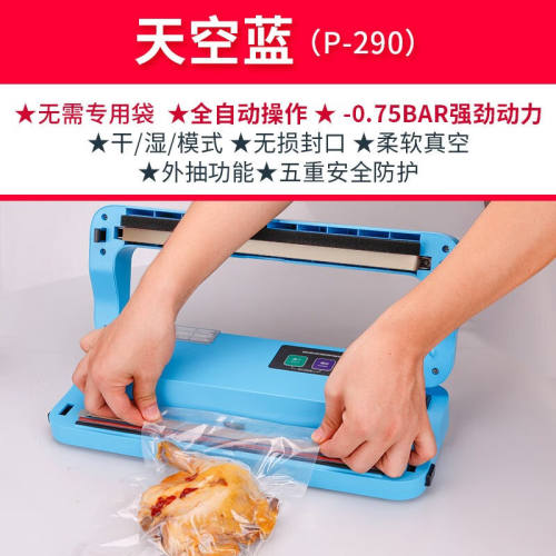 青叶（ShineYe）真空包装机封口机全自动打包机家用商用食品抽真